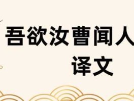 汝可迅速出外国求救，巧谏武帝原文？