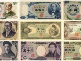 19万日元 19亿日元折合多少元人民币？