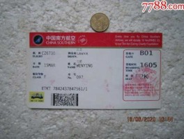 南方航空公司 南航代码是什么？