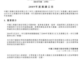 工银核心价值股票？工行核心价值基金怎么样？