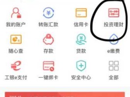 工行现金宝怎么买，工商银行网上买黄金怎么？
