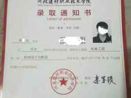 河北建材（2023河北建材录取通知书什么时间能收到？）