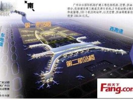 白云机场，请问白云机场是什么时候改名成新白云机场的？