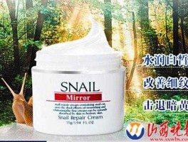 蜗牛霜哪个牌子好？莫洛琪的蜗牛霜效果好吗？