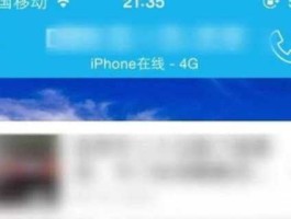 美国在线？一朋友qq一直显示4g在线，去了国外后发现他3g在线，什么情况啊？