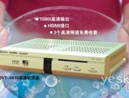 东方有线高清机顶盒？上海东方有线有4k机顶盒吗？