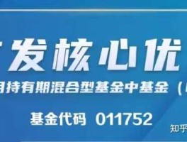 广发优选基金？广发银行优选货基安全吗？