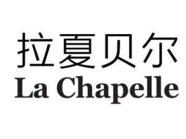 拉夏贝尔，拉夏贝尔标志是什么？