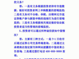 新股上市（新股上市交易最新规定？）