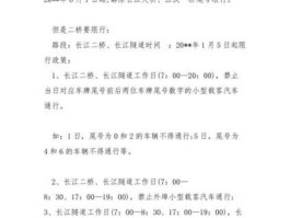 武汉交通违章网？第一次去武汉不知道长江大桥限号违章了怎么办？