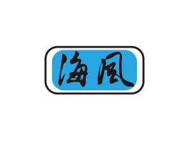 海风股票论坛，海风论坛怎么出现阵阵阴风？