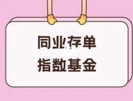 同业存单，什么是同业存单？