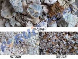 浙江稀土？萤石属于哪个公司？