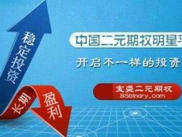二元期权是真的吗？二元期权属于违法的吗？