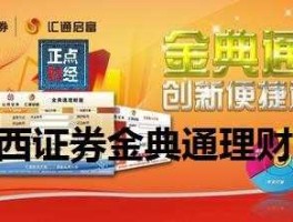 山西证券金典网（山西话教学？）
