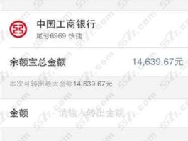 手机余额宝（手机银行有余额宝功能吗？）