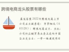 603855（华贸物流的股票代码是多少？）