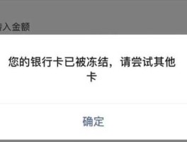 银行系电商，电商绑定的银行卡有风险吗？