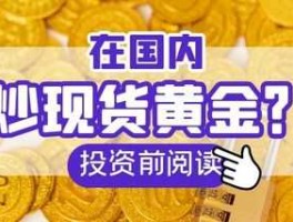 现货黄金群，霸气的炒币群名字？