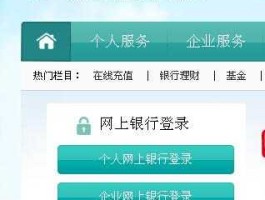 农业银行网上银行？农行网上银行叫什么？