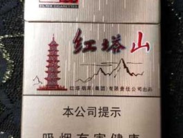 世纪红塔山多少钱（红塔集团市值多少？）