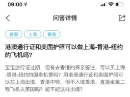 香港今日新消息，香港回上海入境最新官方规定？