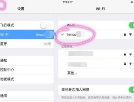 好诶网，iPad的wifi在设置里是连接诶上的，但还是没有连上？
