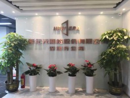 中国新纪元有限公司，郑州新纪元广告有限公司介绍？