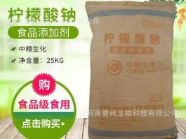 中粮生化股吧，中粮生化的柠檬酸钠怎么样？