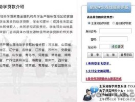 生源地登陆，华安助学贷款官网登录？