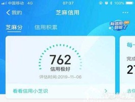 支付宝750分（支付宝660分算什么水平？）