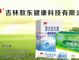 吉林敖东 吉林敖东药业和敖东健康科技公司同属一家吗？