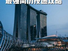新加坡什么工作最挣钱（新加坡雇主个人直招网）