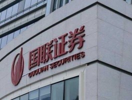 国盛证卷 国盛证券在无锡排名第几？