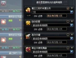公会贡献币，地下城公会buff怎么使用？