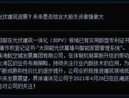 宝鹰股份，宝鹰股份被收购后是好事还是坏事？