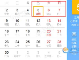 2019十一放假调休（2019年放假及调休日历？）