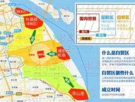 上海自贸区地图（自贸区有哪些城市？）