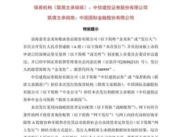 金龙鱼股票，金龙鱼股票值得投资吗？