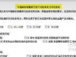 邮储申购，中国邮政如何买基金定投？