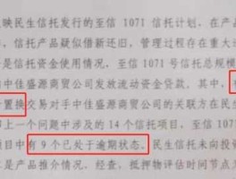 民生信托？民生信托延期了拿回的几率有多大？