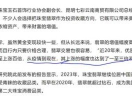 刚泰控股股吧？黄金首饰上市公司是哪几家？