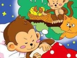 不爱睡觉的小猴子 小猴子睡觉的故事？