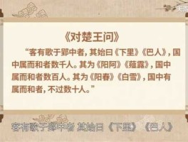 阳春吧，“阳春白雪，夏里巴人”是什么意思？