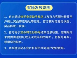 网信办约谈快手 快手电商最怕什么投诉？