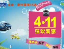年底？4s店年底冲销量是在什么时候？