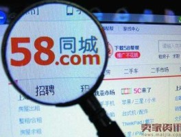 58同城股票（58同城企业代码？）