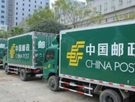 中邮核心优势？中国邮政物流的优缺点是什么？