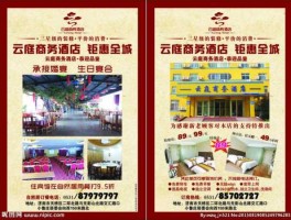 美好酒店？521酒店宣传语？