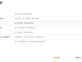 广点通（广点通投放基本知识？）